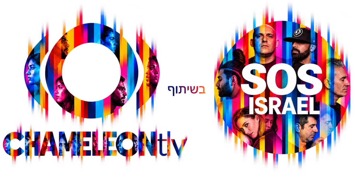 CHAMELEONtlv בשיתוף SOS Israel
